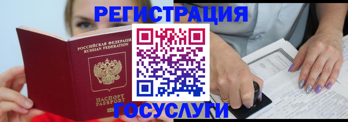 прописка гарантия в Шагонаре