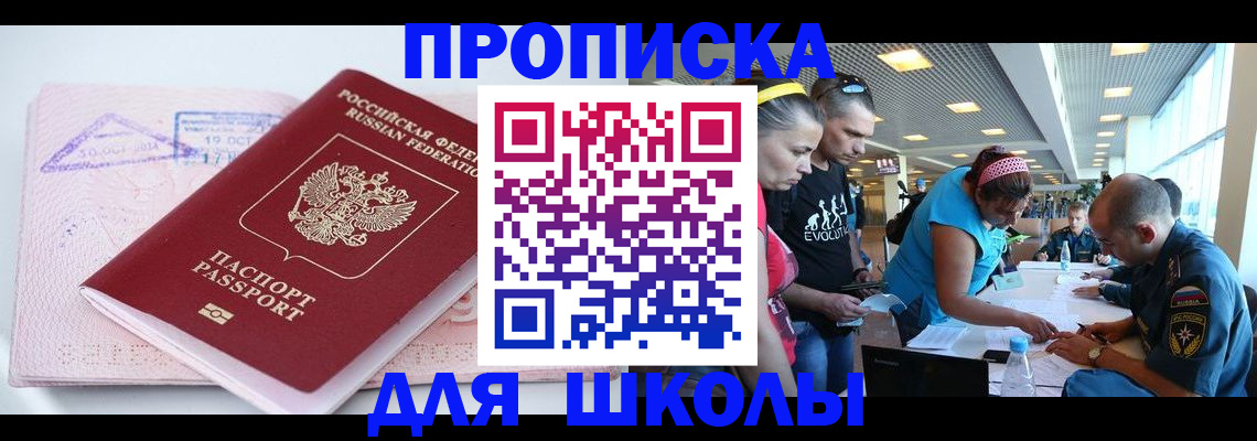 регистрация для дет. сада в Шагонаре